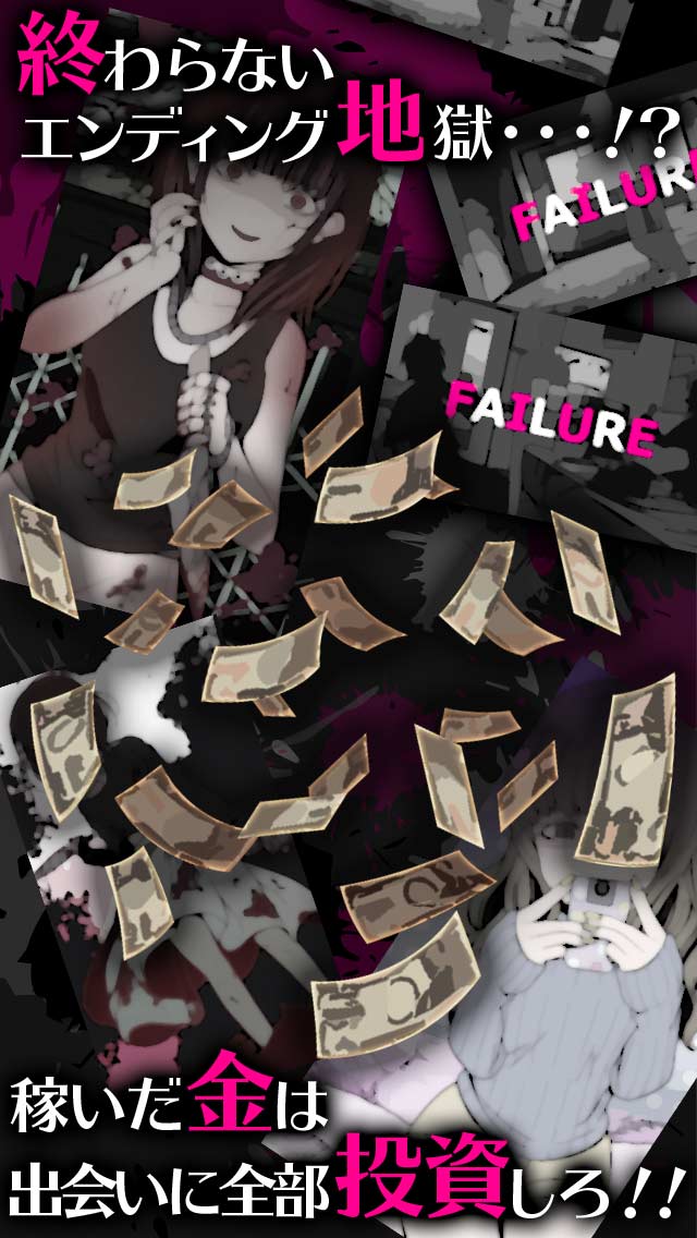 病み彼女これくしょんのスクリーンショット_4