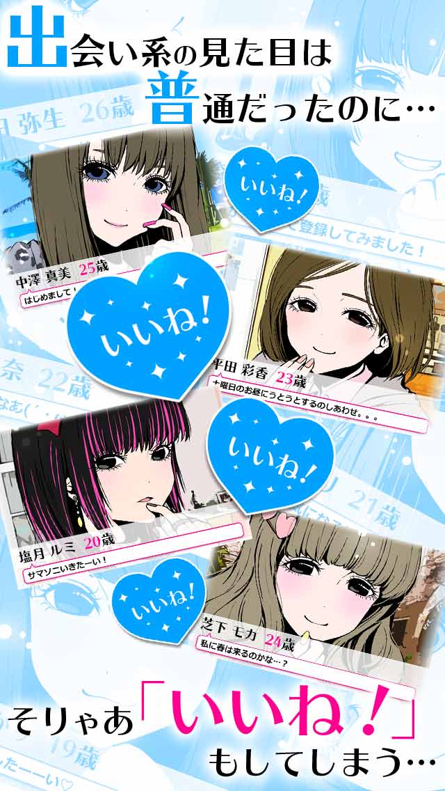 病み彼女これくしょんのスクリーンショット_2