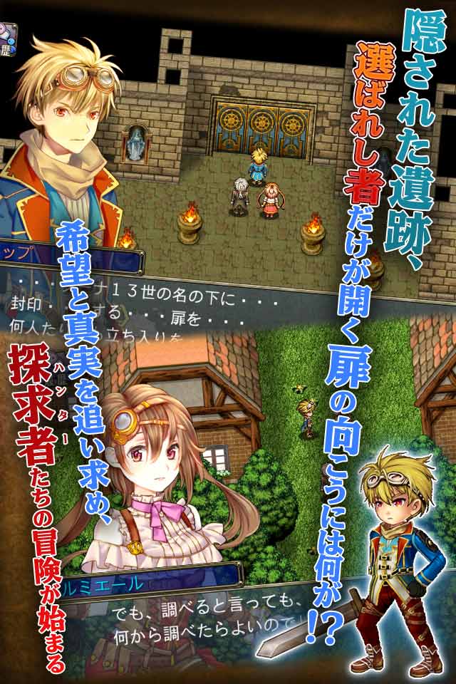 RPG エンシェントハンターのスクリーンショット_2
