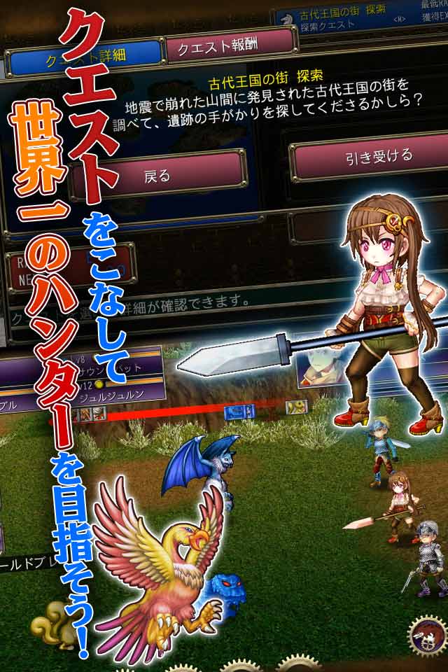 RPG エンシェントハンターのスクリーンショット_3