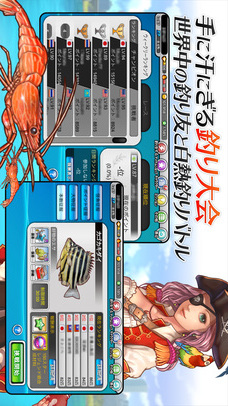 フィッシングスーパースターズ：シーズン5のスクリーンショット_4