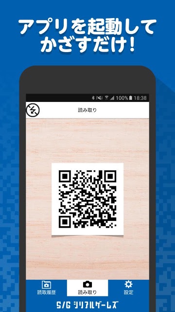 QR WATCH　QRコードリーダー/バーコードリーダーのスクリーンショット_2