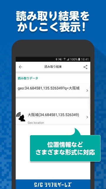 QR WATCH　QRコードリーダー/バーコードリーダーのスクリーンショット_3