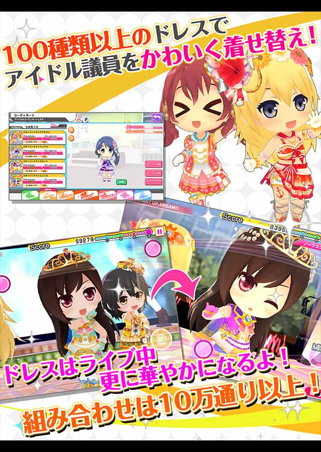 アイドル事変のスクリーンショット_3