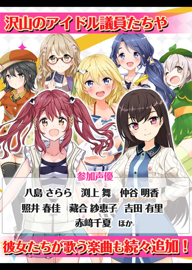 アイドル事変のスクリーンショット_5