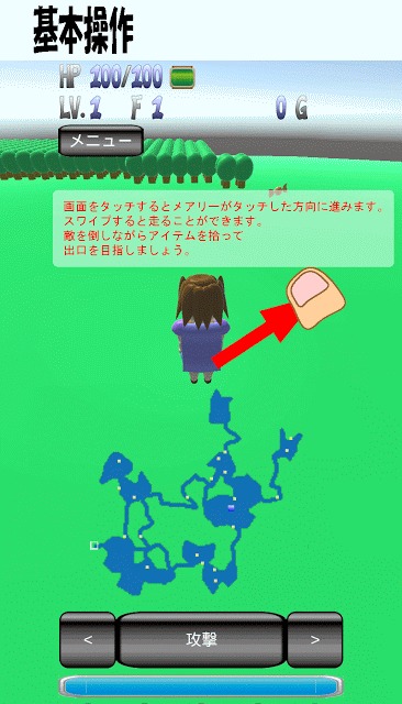 少女メアリーと勇気の石のスクリーンショット_1