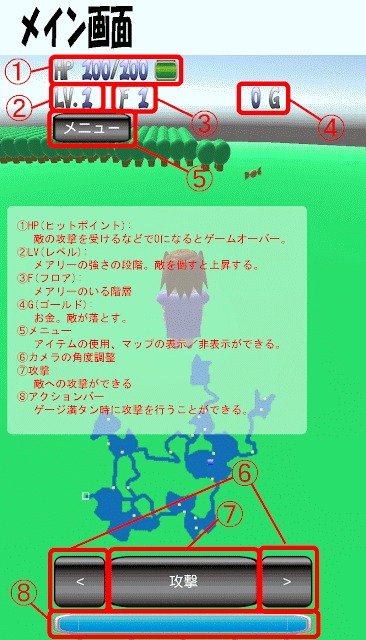 少女メアリーと勇気の石のスクリーンショット_2