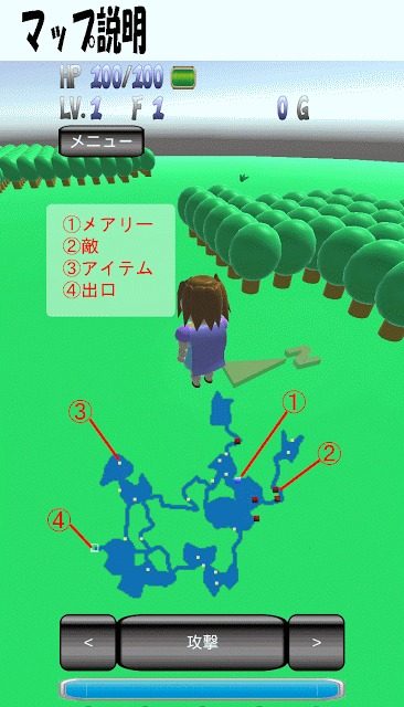 少女メアリーと勇気の石のスクリーンショット_3