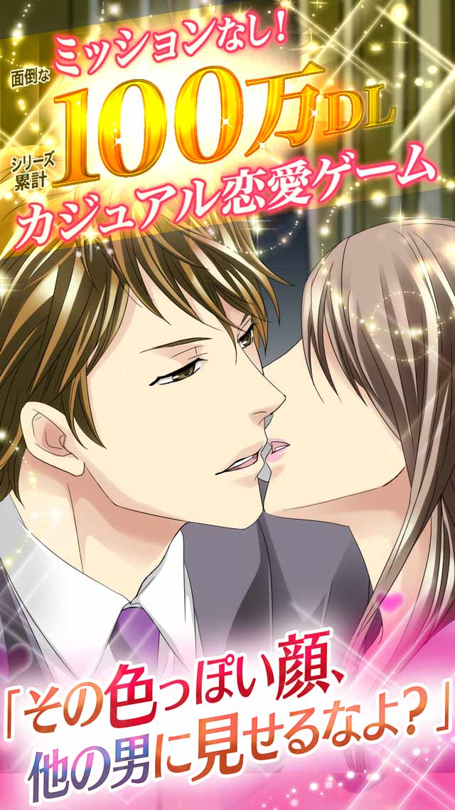 禁断バージンロードのスクリーンショット_1