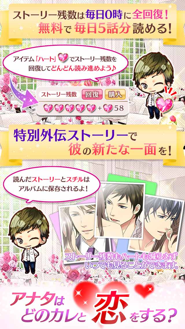 禁断バージンロードのスクリーンショット_3