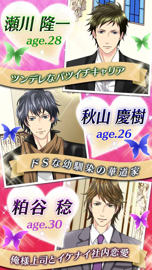 禁断バージンロードのスクリーンショット_4