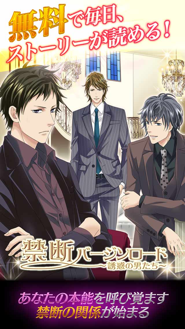 禁断バージンロードのスクリーンショット_2