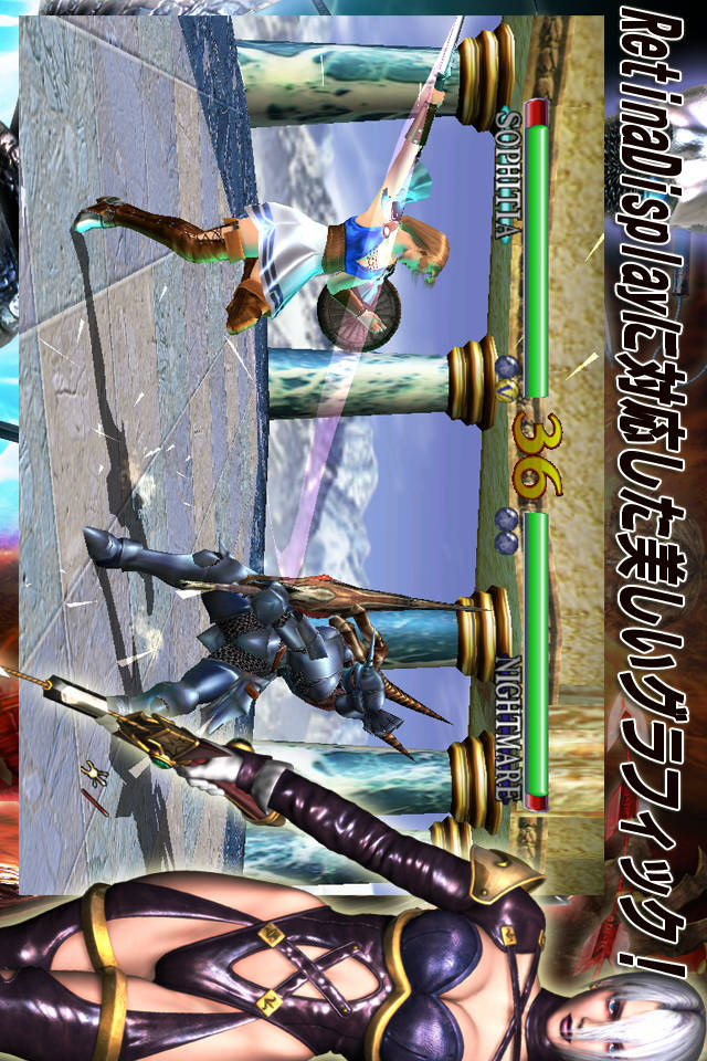 ソウルキャリバーのスクリーンショット_4