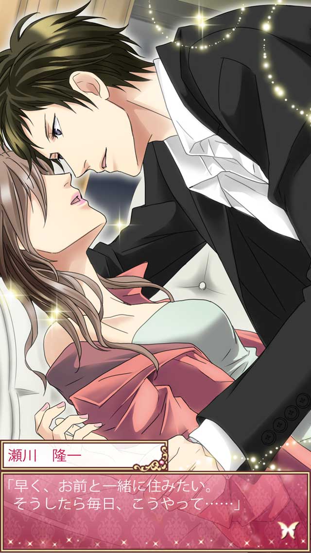 禁断バージンロードのスクリーンショット_5