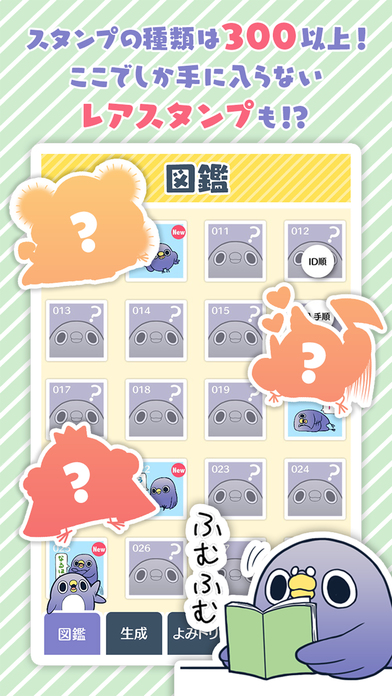 めんトリQRコードリーダー『面倒だがトリあえず読み取り』のスクリーンショット_3