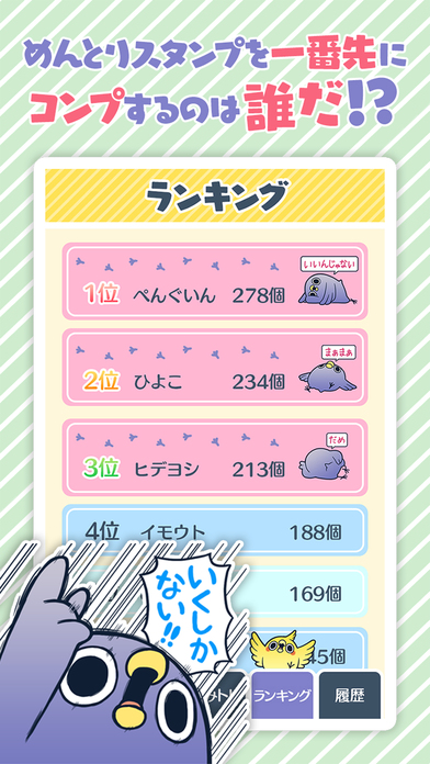 めんトリQRコードリーダー『面倒だがトリあえず読み取り』のスクリーンショット_5