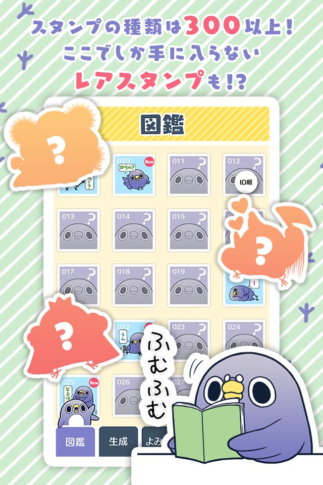 めんトリQRコードリーダー『面倒だがトリあえず読み取り』のスクリーンショット_3