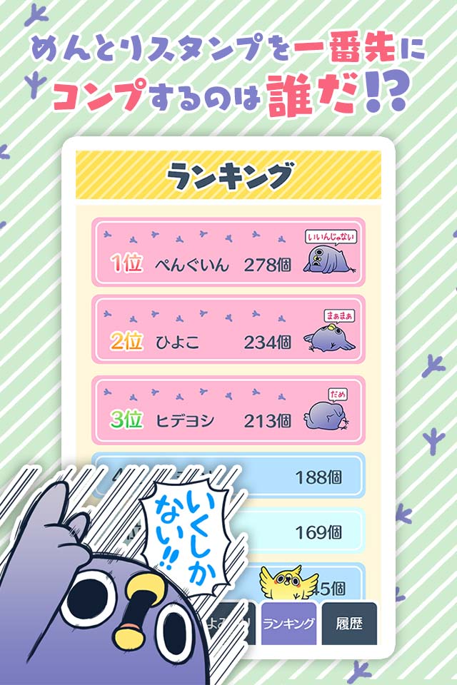 めんトリQRコードリーダー『面倒だがトリあえず読み取り』のスクリーンショット_5