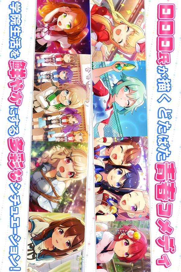 あんさんぶるガールズ！！のスクリーンショット_5