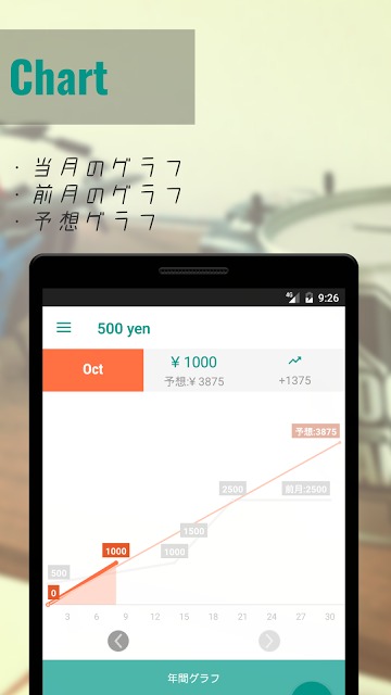 500円貯金 -Coin Bank 500 yen-のスクリーンショット_4