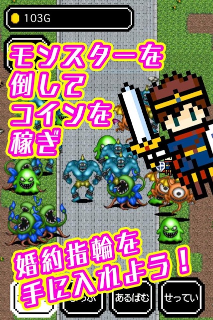 みんな花嫁になぁれ！〜放置系RPG〜のスクリーンショット_3