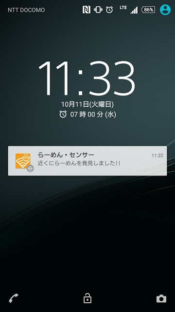 らーめん・センサー・Liteのスクリーンショット_1