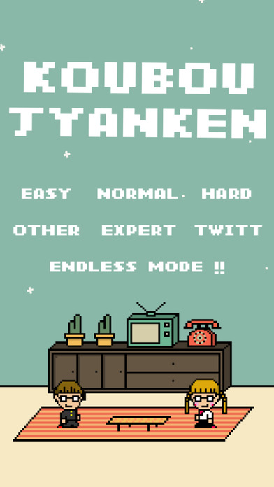 攻防じゃんけん - 脳トレ！反射神経と動体視力を鍛えよう！のスクリーンショット_1