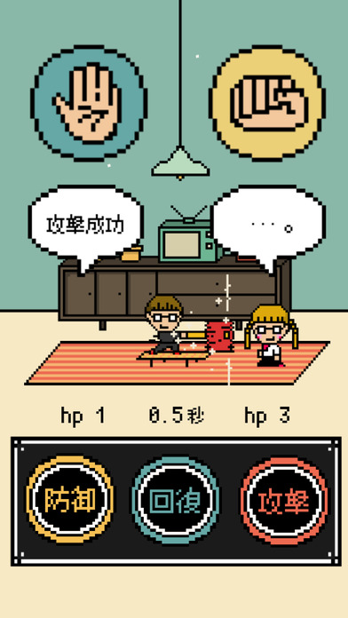 攻防じゃんけん - 脳トレ！反射神経と動体視力を鍛えよう！のスクリーンショット_2