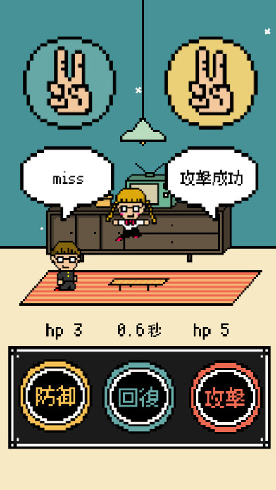 攻防じゃんけん - 脳トレ！反射神経と動体視力を鍛えよう！のスクリーンショット_3