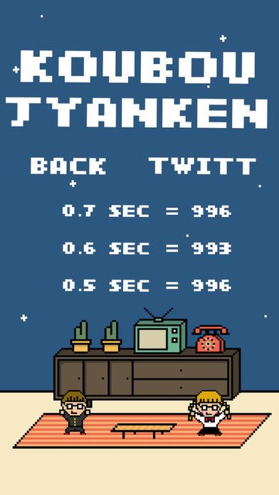 攻防じゃんけん - 脳トレ！反射神経と動体視力を鍛えよう！のスクリーンショット_4