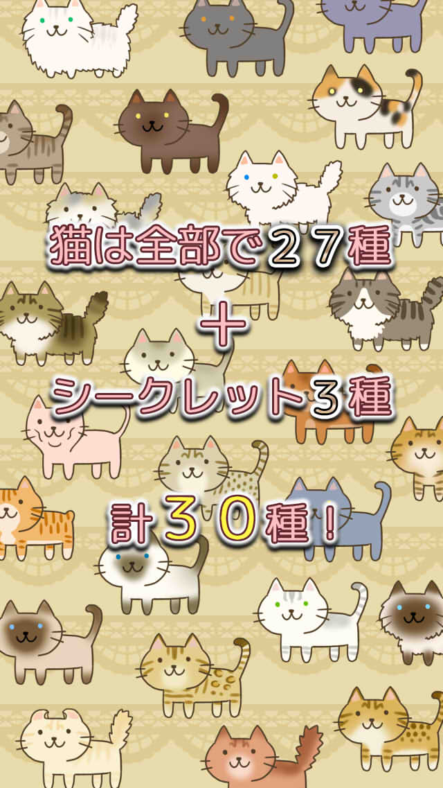 不思議なウチのにゃんこ 無料美少女育成ゲーム のゲームアプリ情報 予約トップ10