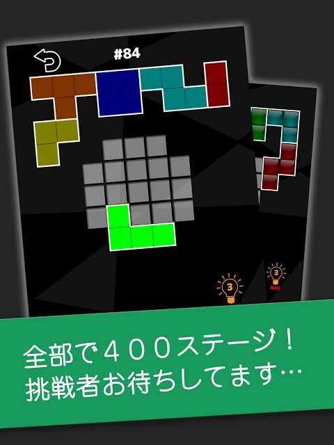 ブロックパズルのスクリーンショット_2
