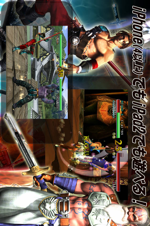 ソウルキャリバーのスクリーンショット_5