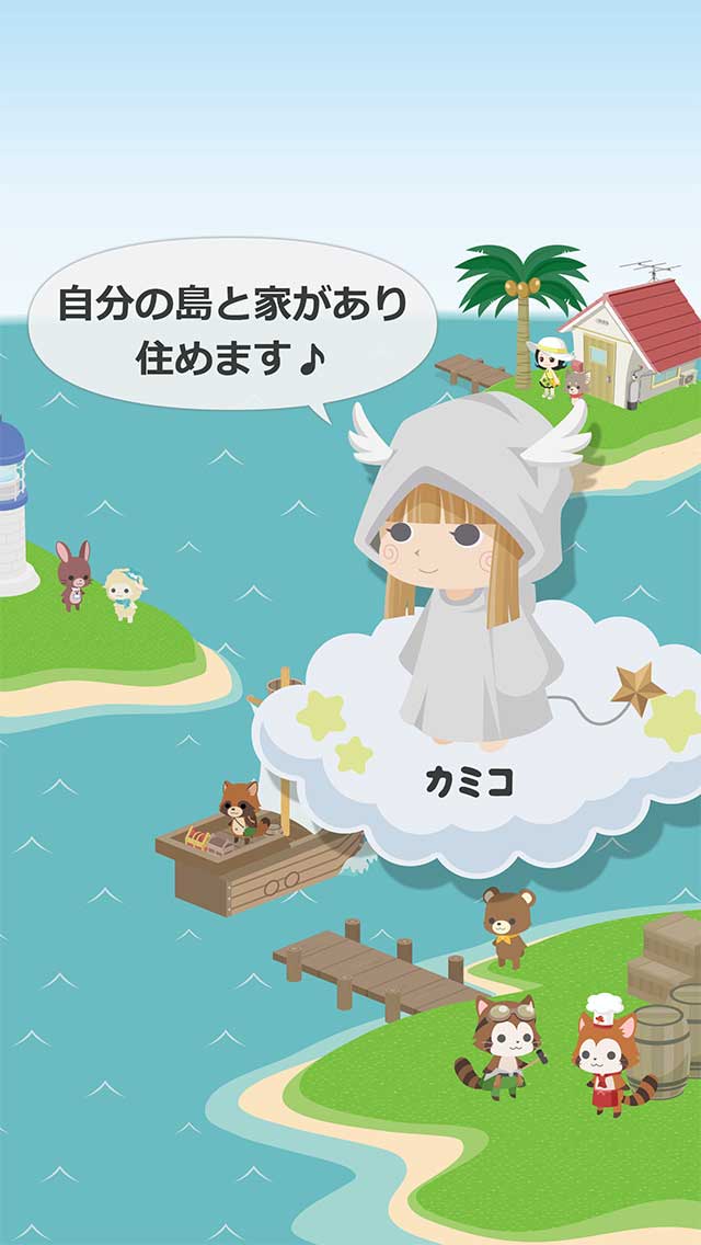 チョコッとライフのスクリーンショット_2