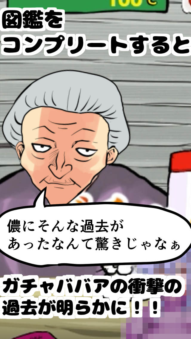 小学生あるあるマンガガチャ＋放置ゲームのスクリーンショット_3