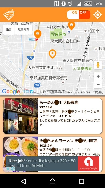 らーめん・センサー・Liteのスクリーンショット_2