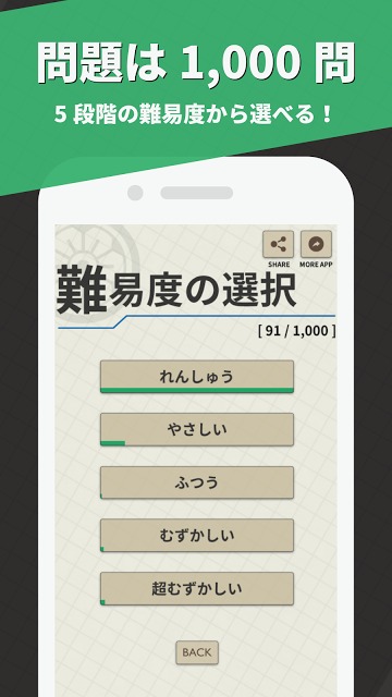 麻雀ソリティア1000のスクリーンショット_3