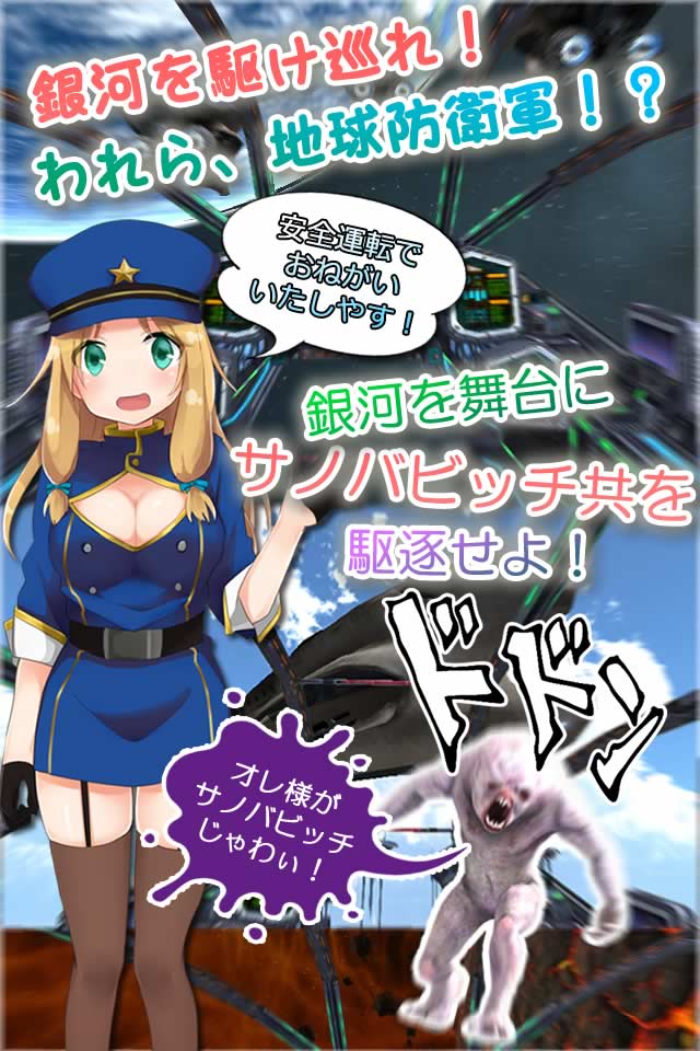 ガールズメソッド！むすめっこ隊員を率いて地球を救え！のスクリーンショット_2