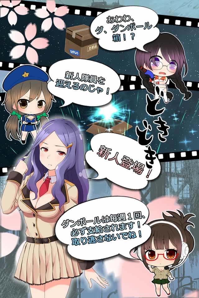 ガールズメソッド！むすめっこ隊員を率いて地球を救え！のスクリーンショット_3