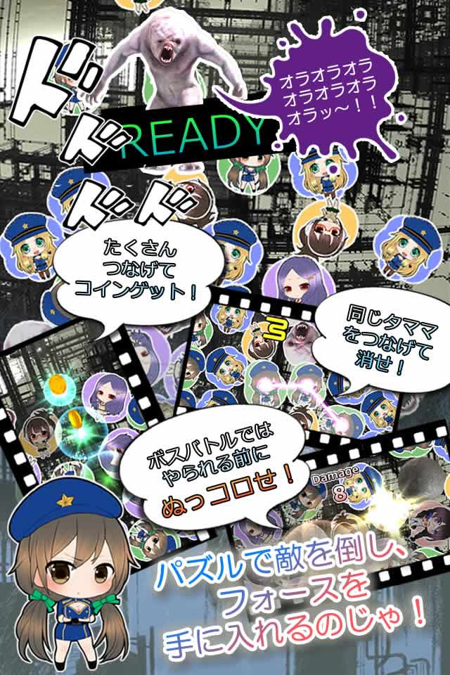 ガールズメソッド！むすめっこ隊員を率いて地球を救え！のスクリーンショット_4