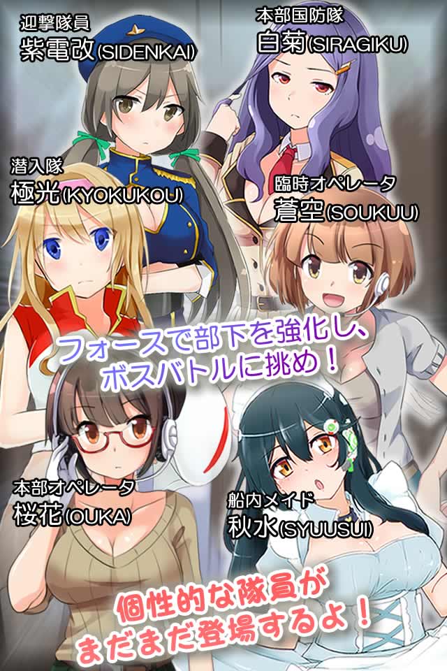 ガールズメソッド！むすめっこ隊員を率いて地球を救え！のスクリーンショット_5