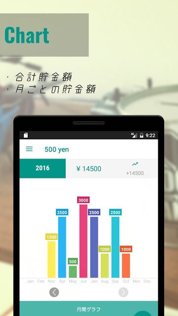 500円貯金 -Coin Bank 500 yen-のスクリーンショット_5