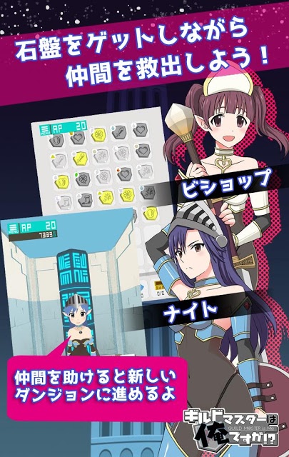 ギルドマスターは俺ですが！？のスクリーンショット_2