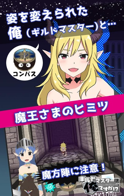 ギルドマスターは俺ですが！？のスクリーンショット_3