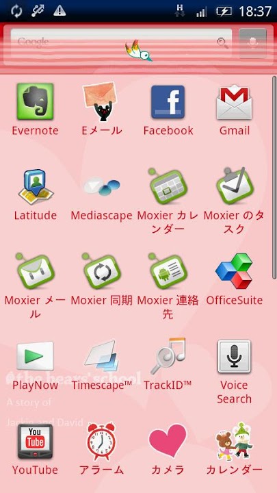「くまのがっこう」きせかえテーマのスクリーンショット_2