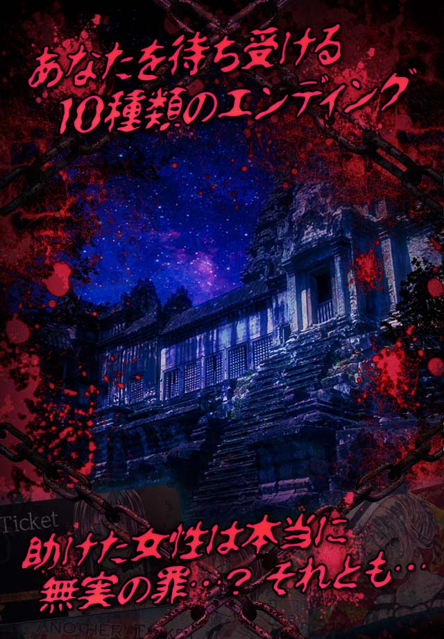 脱出ゲーム 無限牢獄のスクリーンショット_5