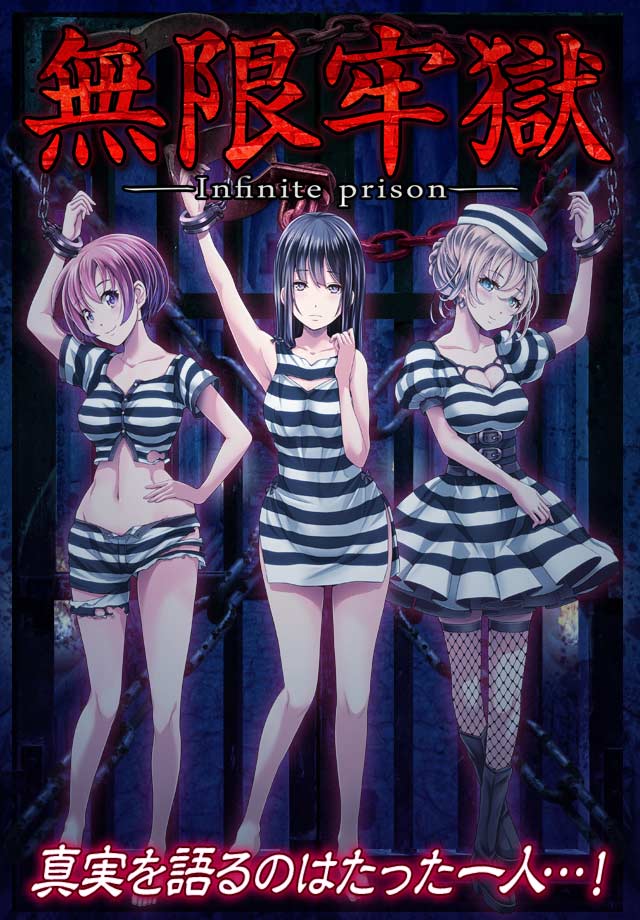 脱出ゲーム　無限牢獄のスクリーンショット_1