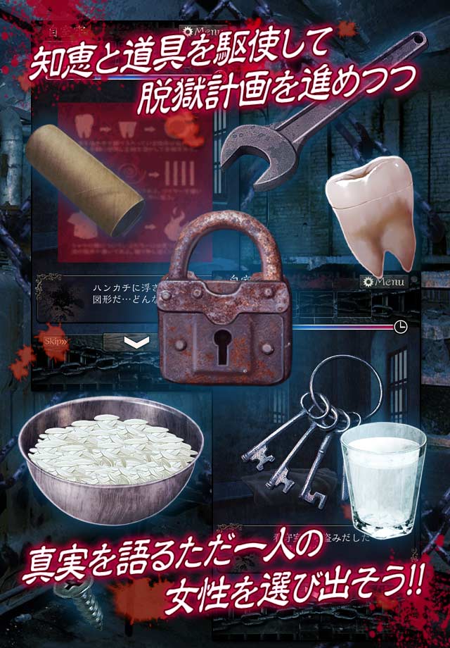 脱出ゲーム　無限牢獄のスクリーンショット_4
