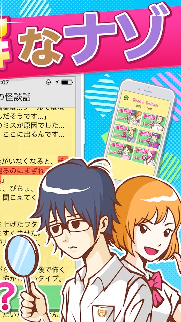 謎解き[探偵をするつもりじゃなかった]推理ノベルゲームのスクリーンショット_2