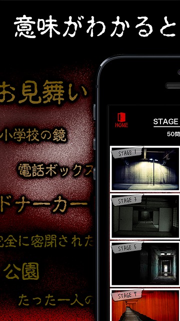 意味が分かると怖い話-この意味怖を謎解きできるかのスクリーンショット_1